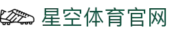 星空·体育(xingkong.com)官方网站